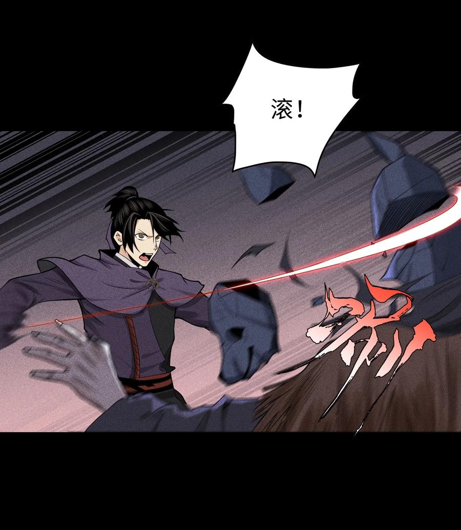 天相 - 27 你暴露了！！！ - 第5张图