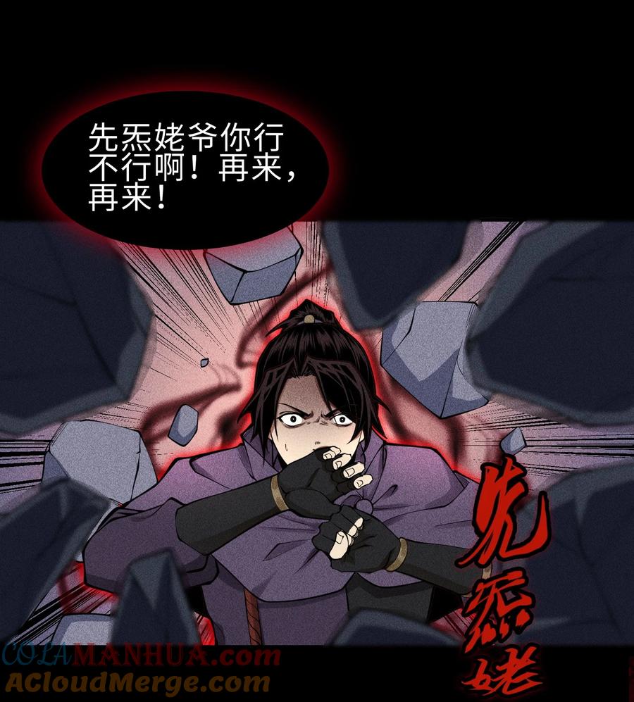 天相 - 27 你暴露了！！！ - 第22张图