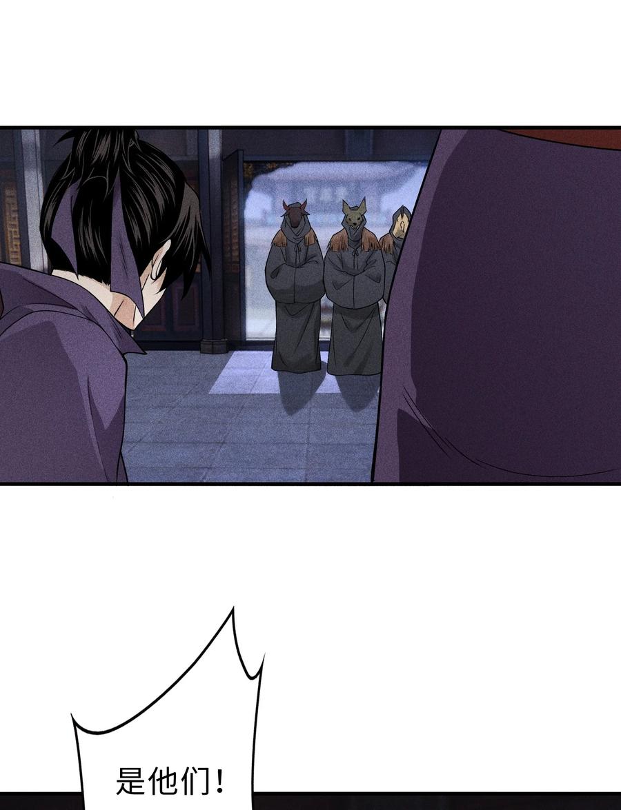 天相 - 27 你暴露了！！！ - 第38张图