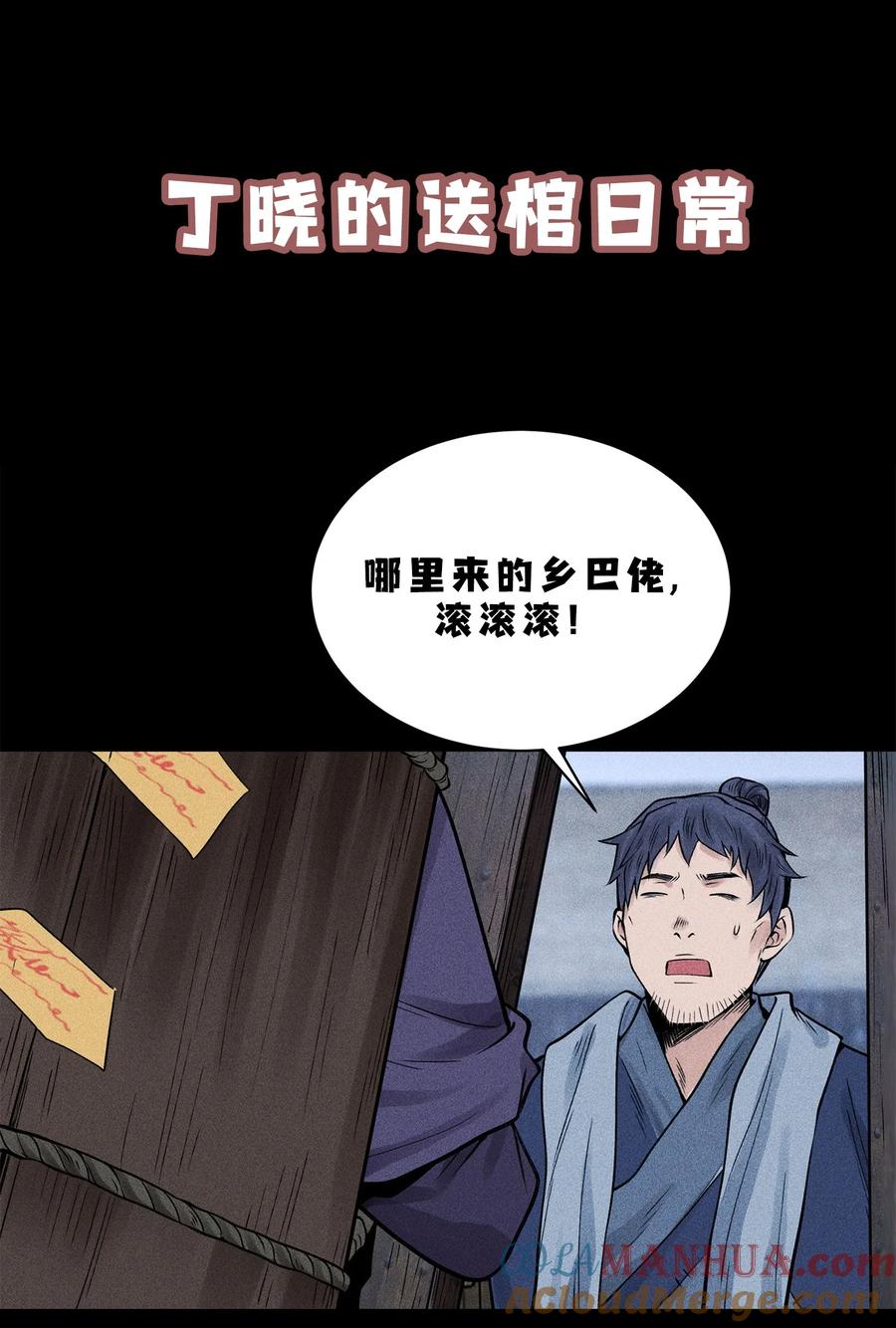 天相 - 27 你暴露了！！！ - 第52张图