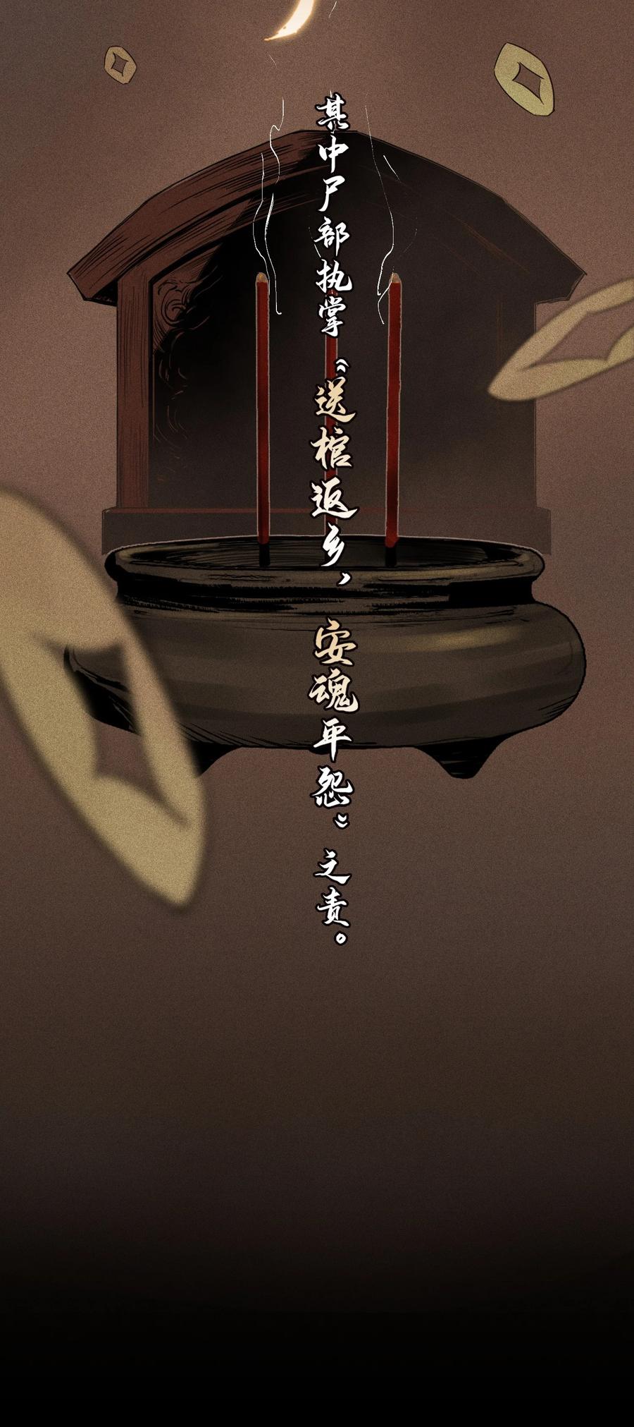 天相 - 01 灵胎破壁 - 第8张图