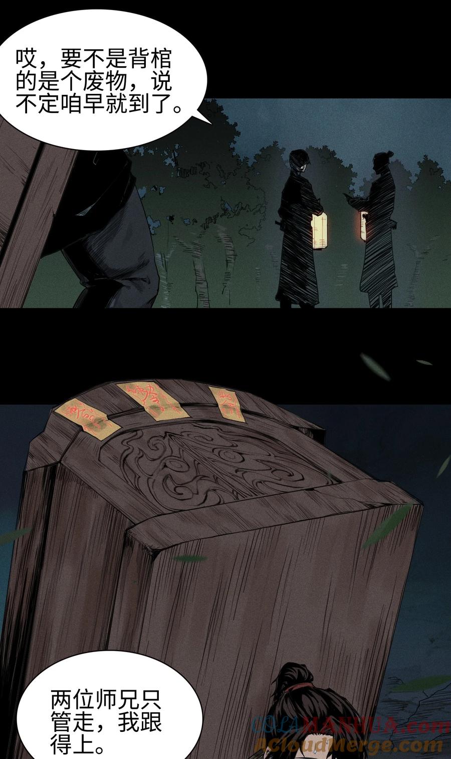 天相 - 01 灵胎破壁 - 第19张图