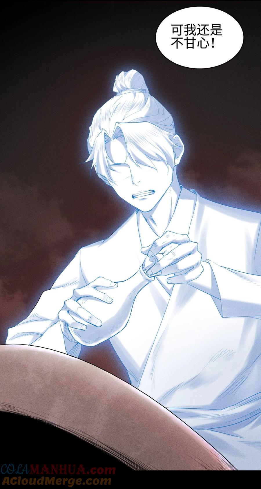 天相 - 01 灵胎破壁 - 第27张图