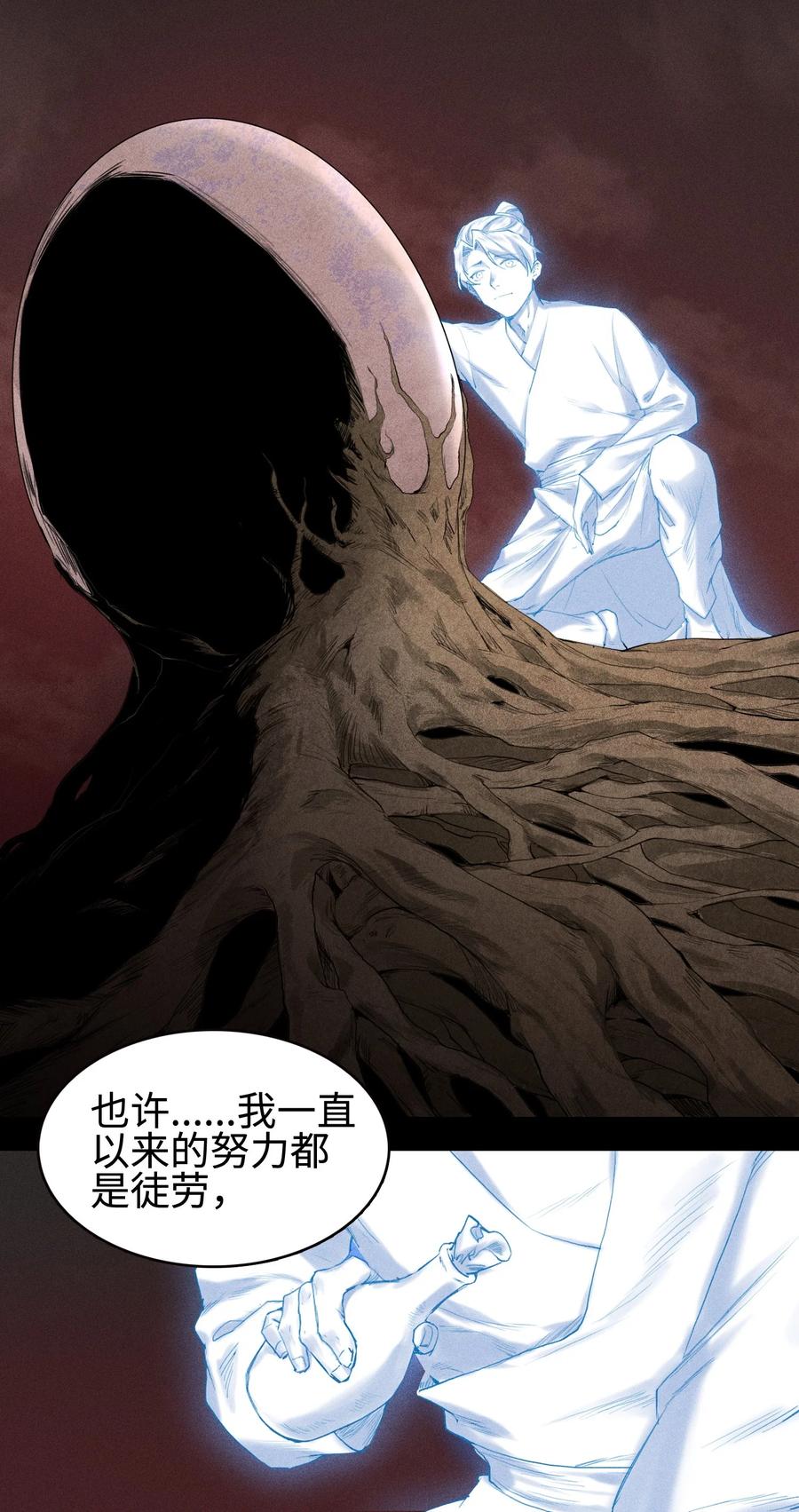 天相 - 01 灵胎破壁 - 第26张图