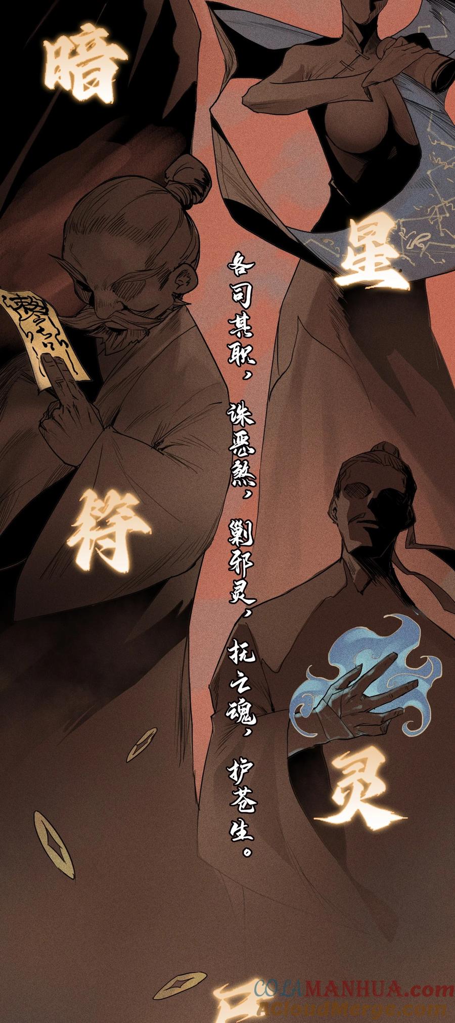 天相 - 01 灵胎破壁 - 第7张图