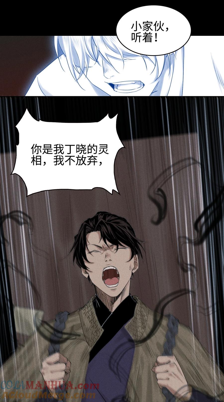 天相 - 01 灵胎破壁 - 第33张图