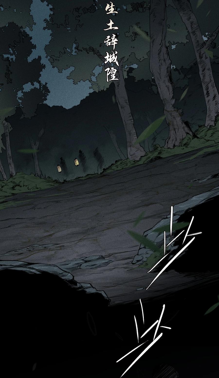 天相 - 01 灵胎破壁 - 第10张图