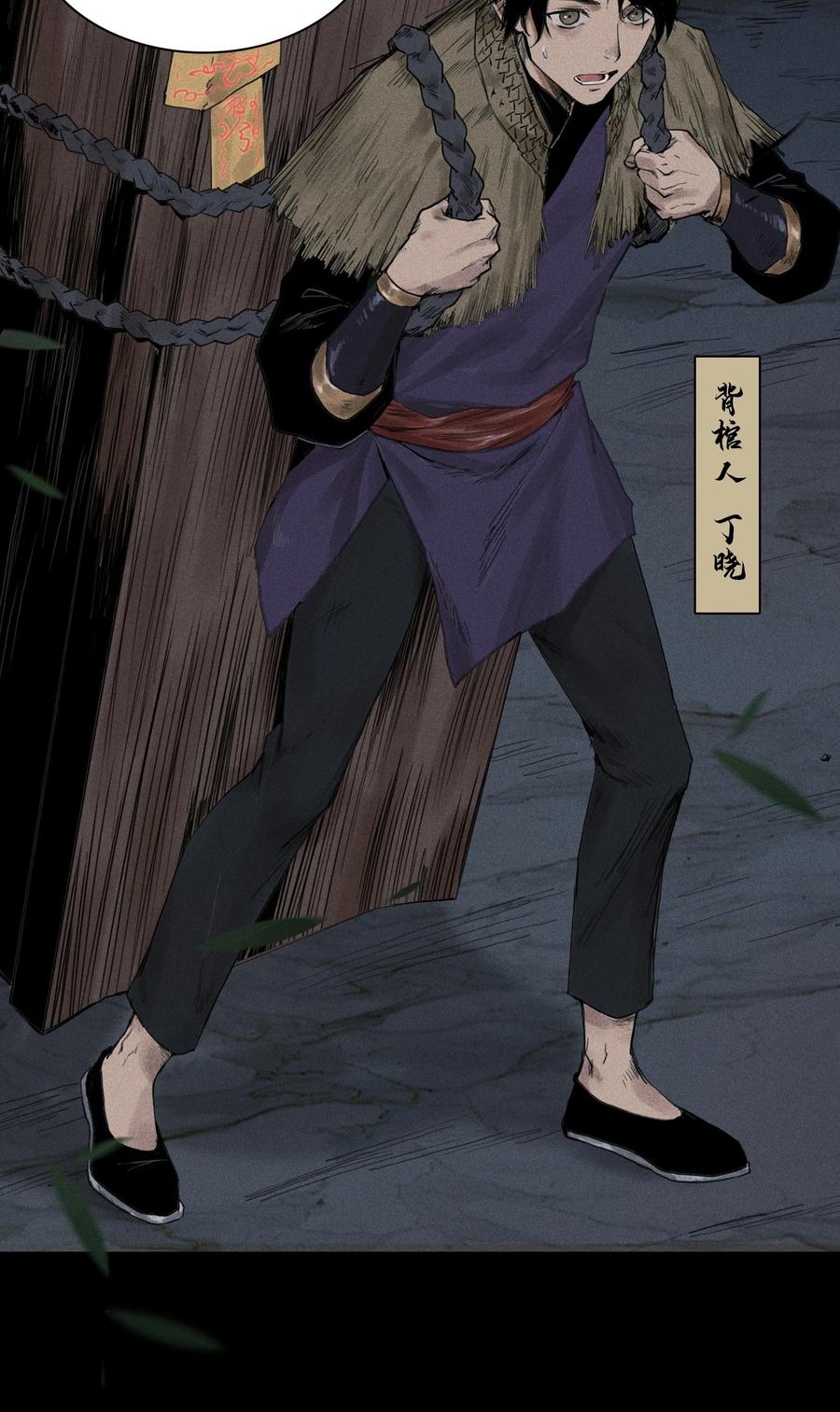 天相 - 01 灵胎破壁 - 第20张图