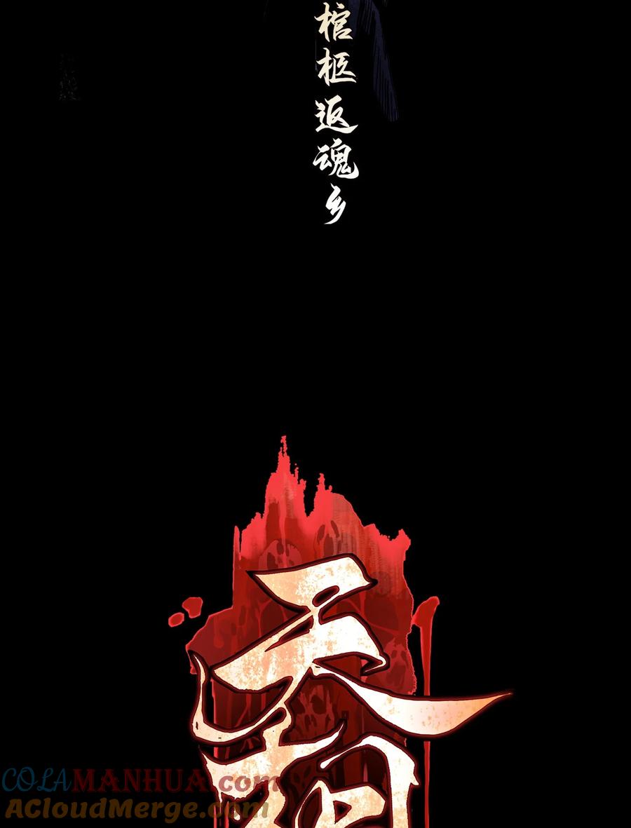 天相 - 01 灵胎破壁 - 第15张图