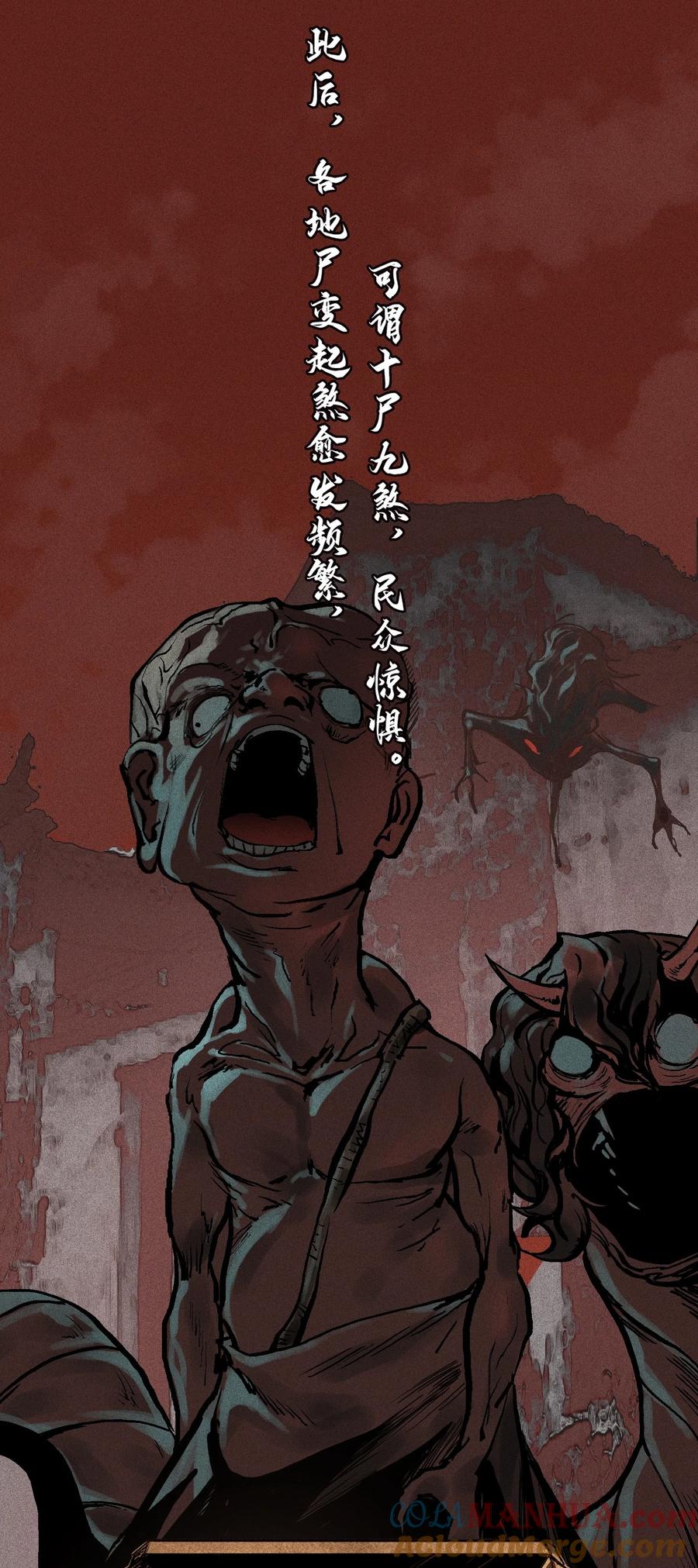 天相 - 01 灵胎破壁 - 第5张图