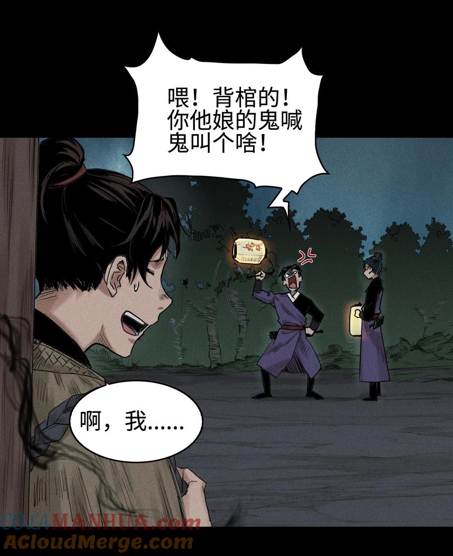 天相 - 01 灵胎破壁 - 第35张图