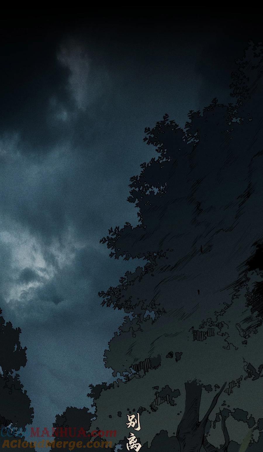 天相 - 01 灵胎破壁 - 第9张图