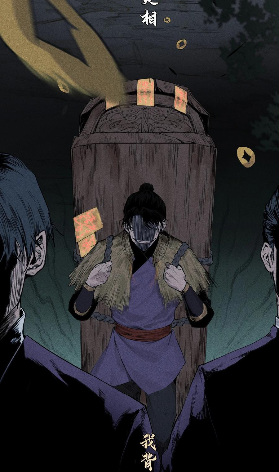 天相 - 01 灵胎破壁 - 第14张图