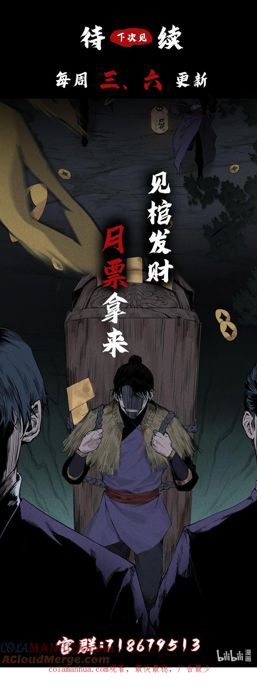 天相 - 01 灵胎破壁 - 第41张图