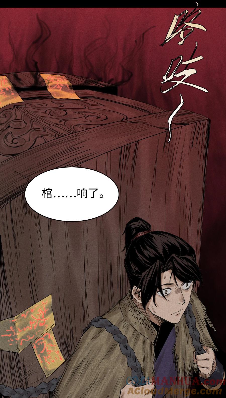 天相 - 01 灵胎破壁 - 第37张图