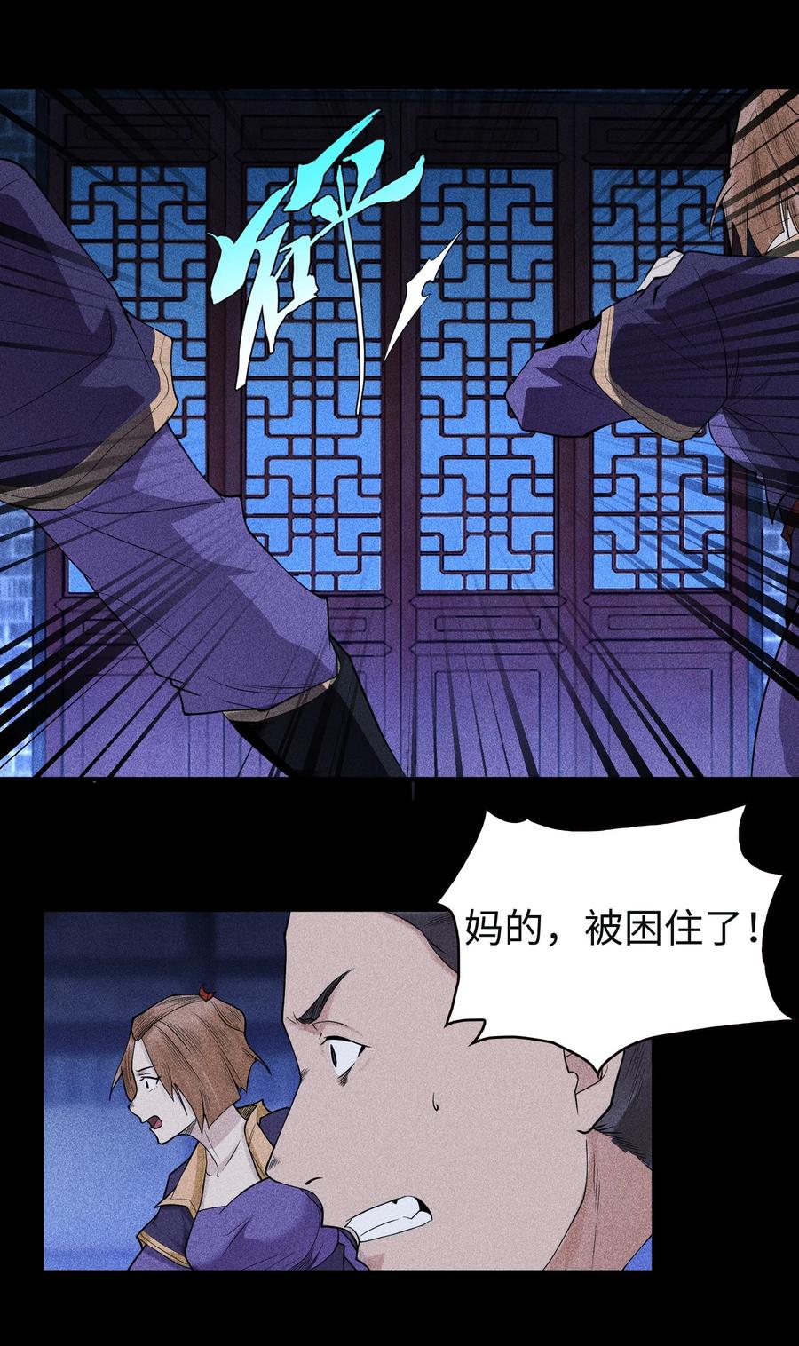 天相 - 28 探索荒宅 - 第20张图