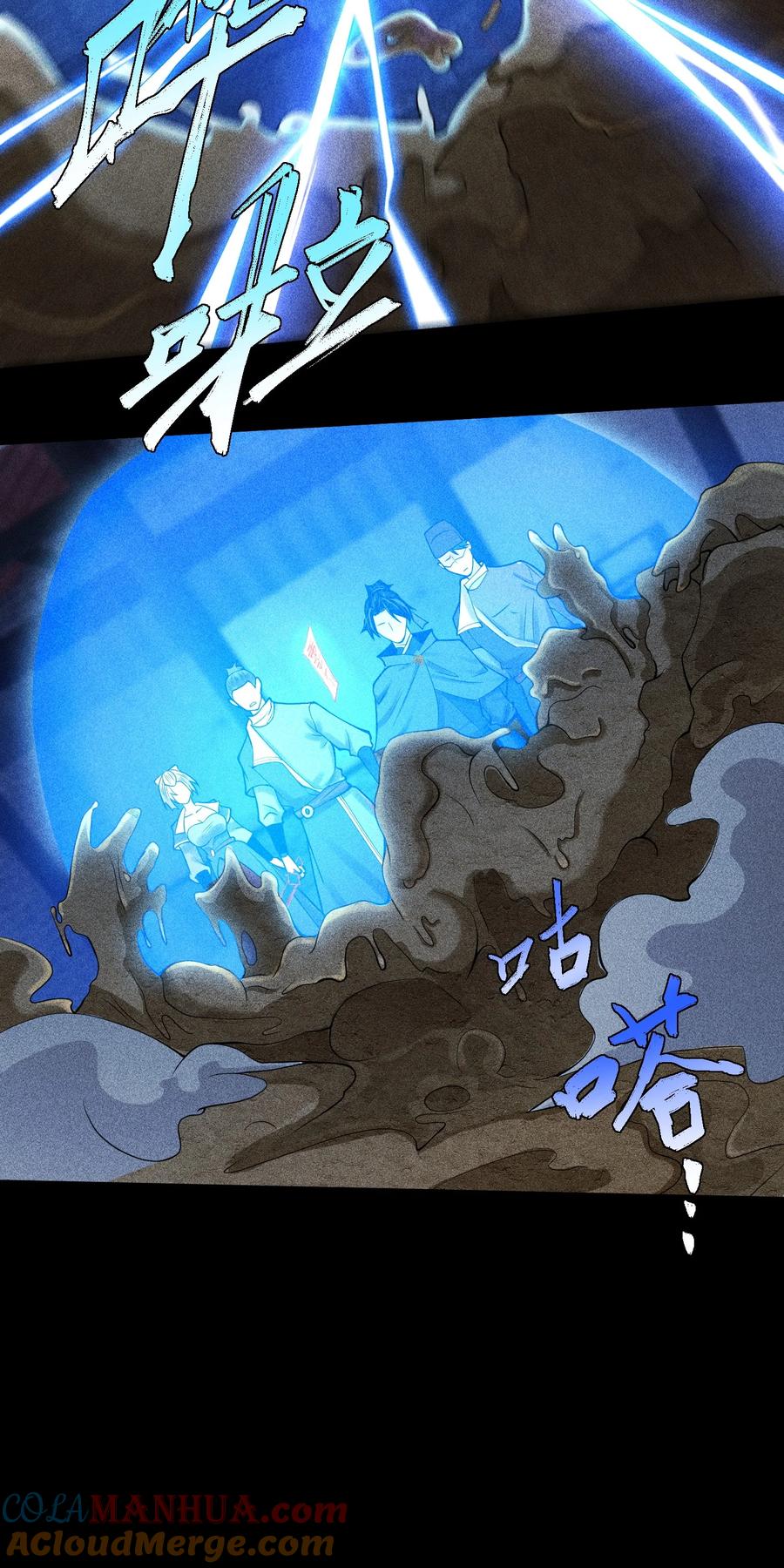 天相 - 28 探索荒宅 - 第25张图