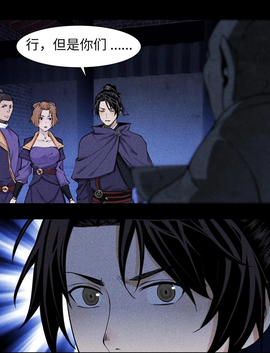 天相 - 28 探索荒宅 - 第6张图