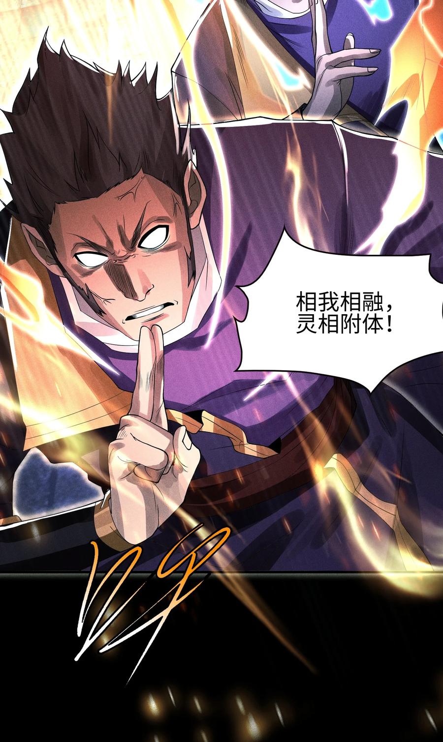 天相 - 28 探索荒宅 - 第32张图