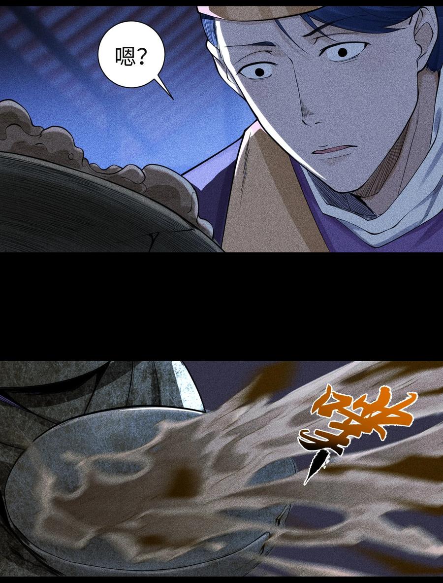 天相 - 28 探索荒宅 - 第16张图