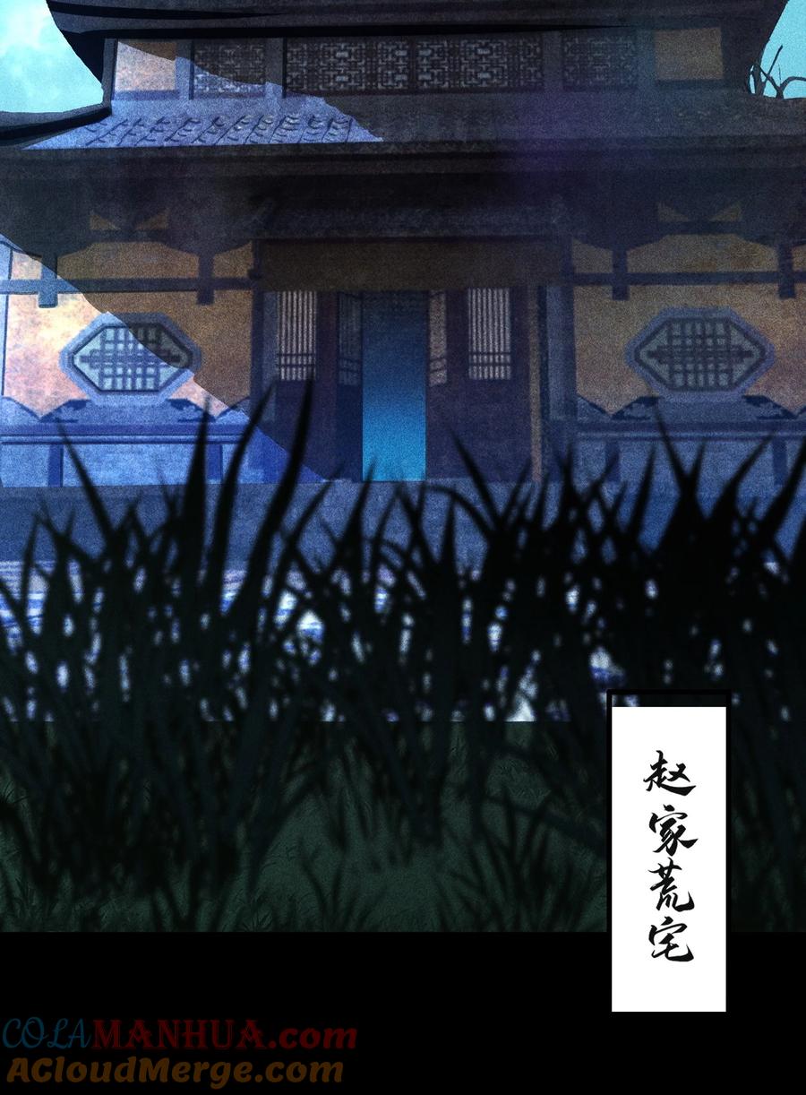 天相 - 28 探索荒宅 - 第3张图