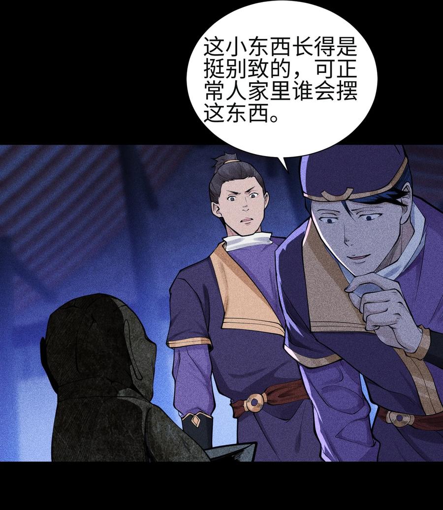 天相 - 28 探索荒宅 - 第14张图