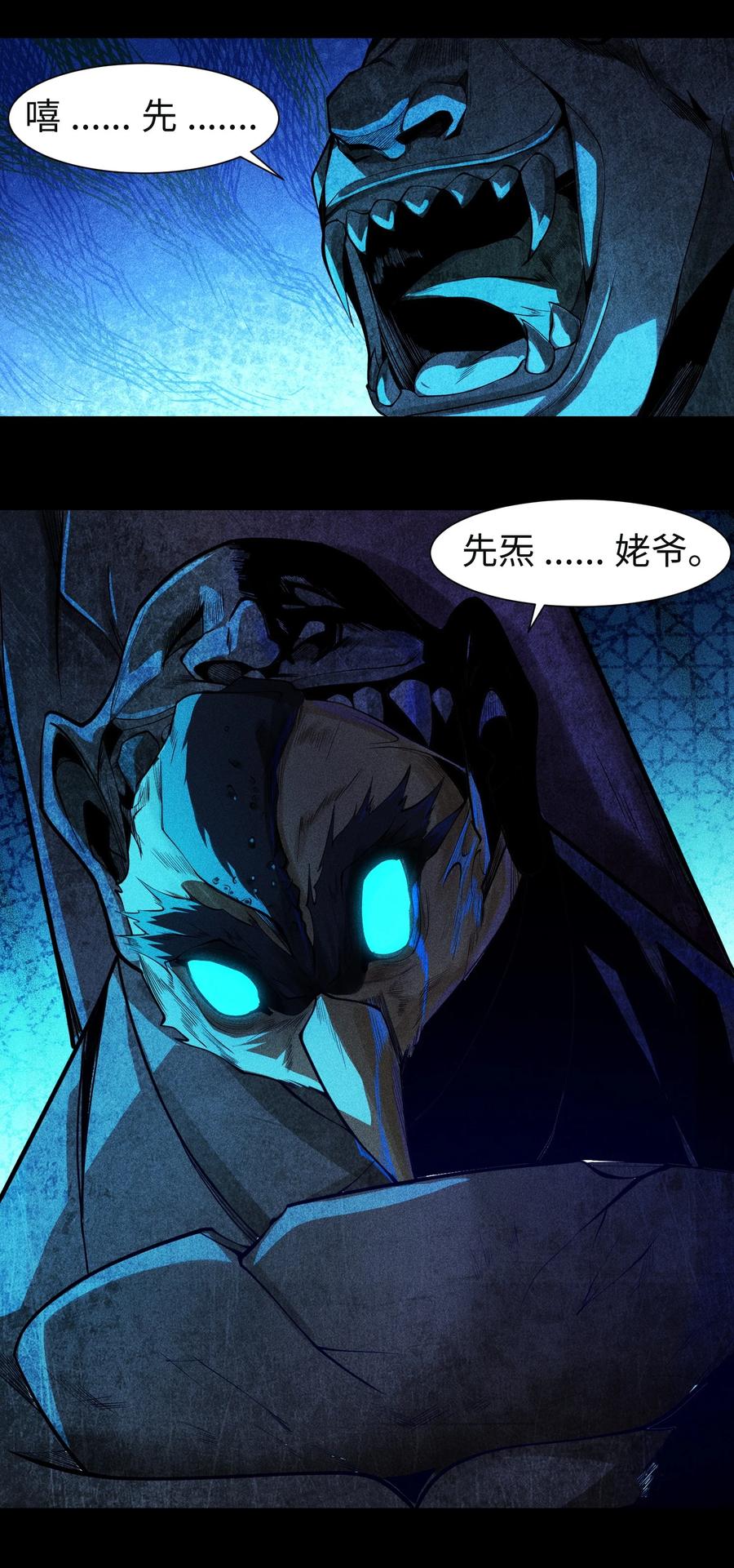 天相 - 28 探索荒宅 - 第8张图