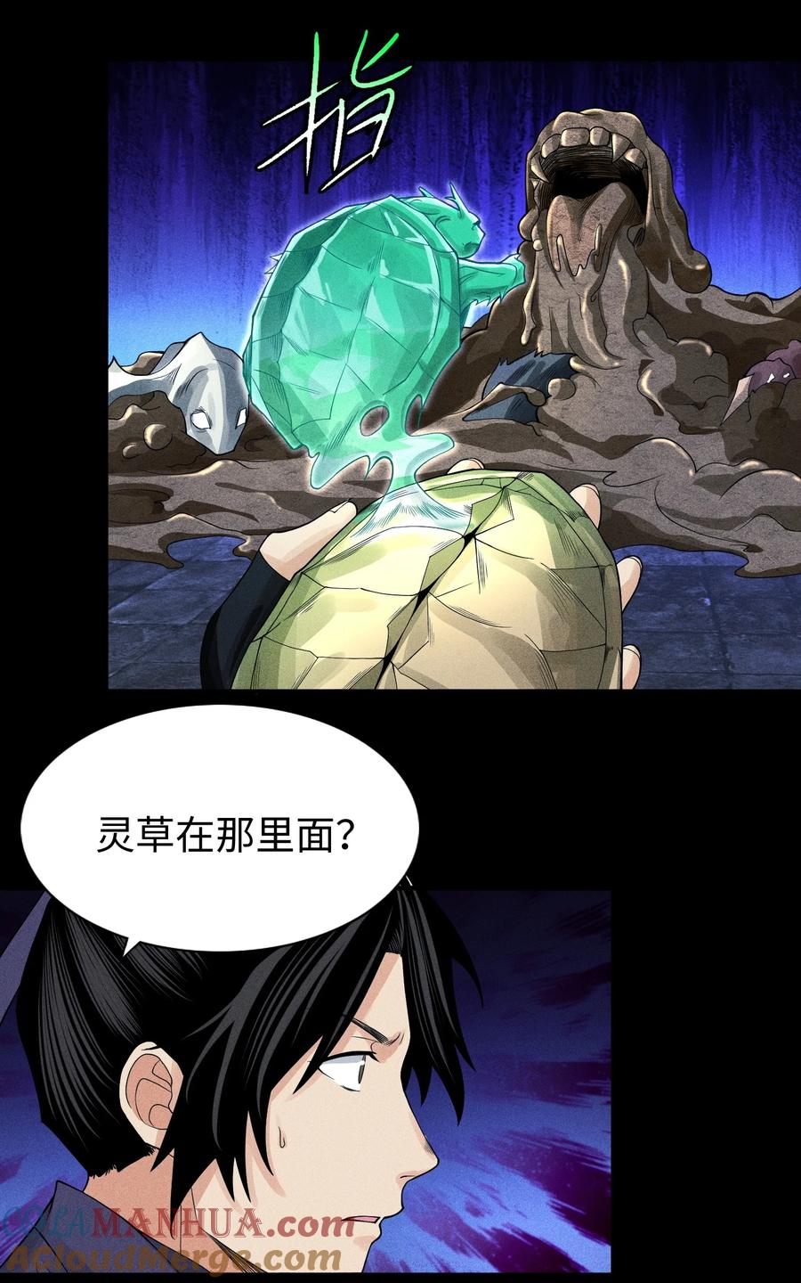 天相 - 28 探索荒宅 - 第29张图