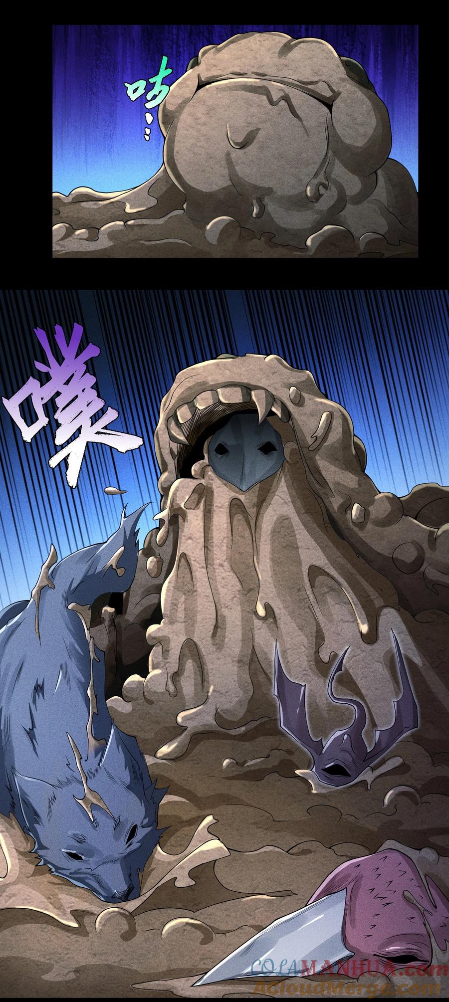 天相 - 28 探索荒宅 - 第27张图