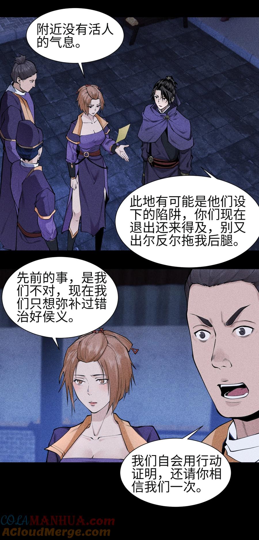 天相 - 28 探索荒宅 - 第5张图