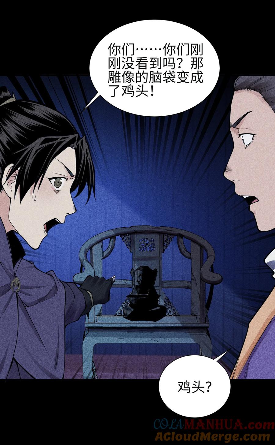 天相 - 28 探索荒宅 - 第11张图