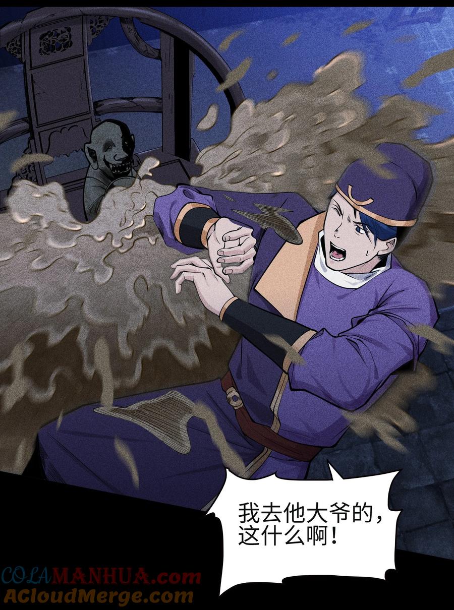 天相 - 28 探索荒宅 - 第17张图