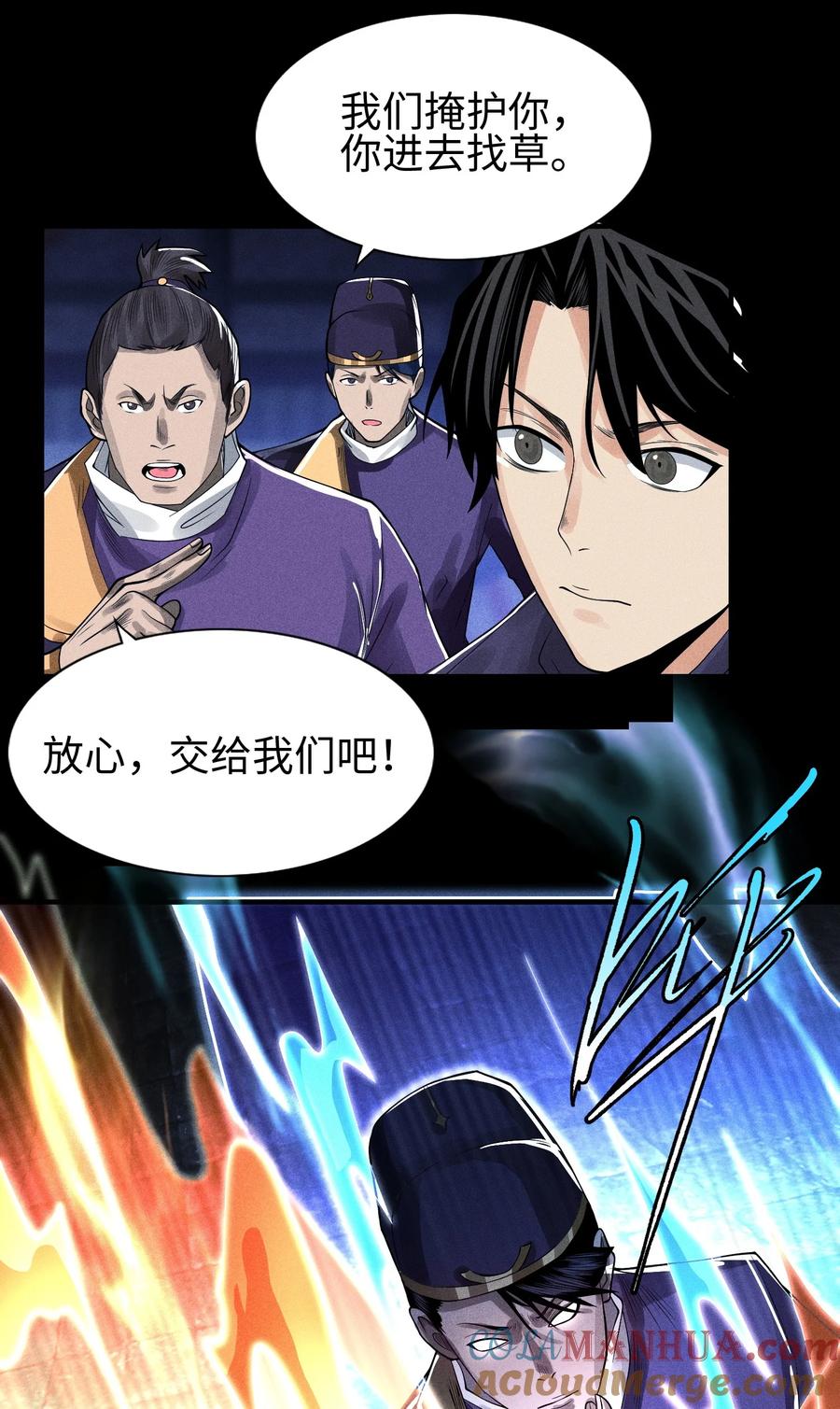 天相 - 28 探索荒宅 - 第31张图