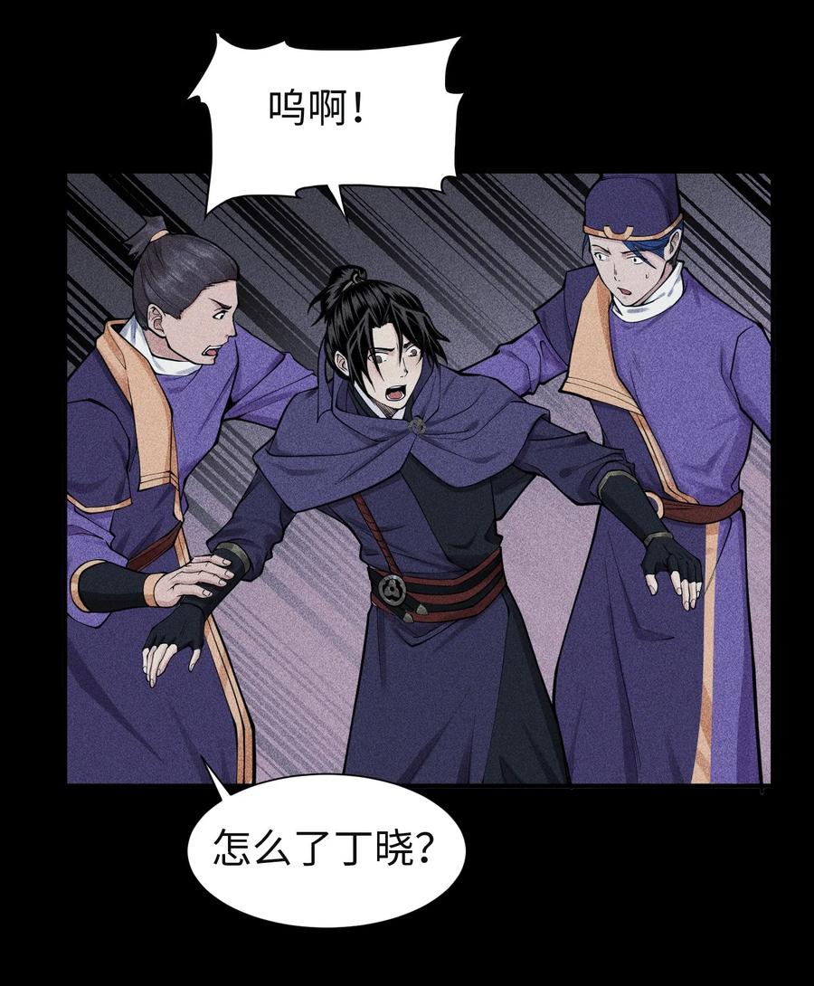 天相 - 28 探索荒宅 - 第10张图