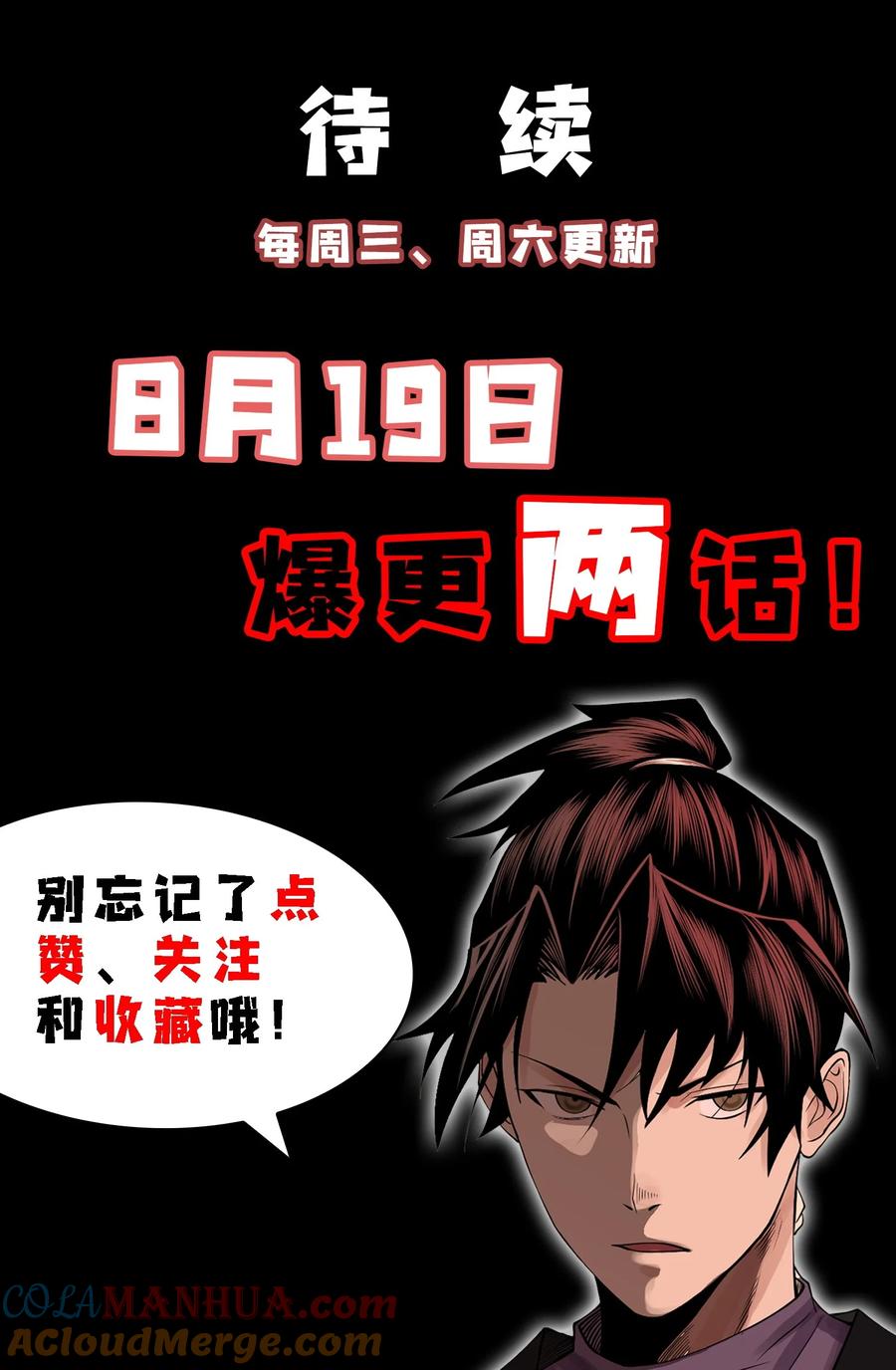 天相 - 28 探索荒宅 - 第33张图