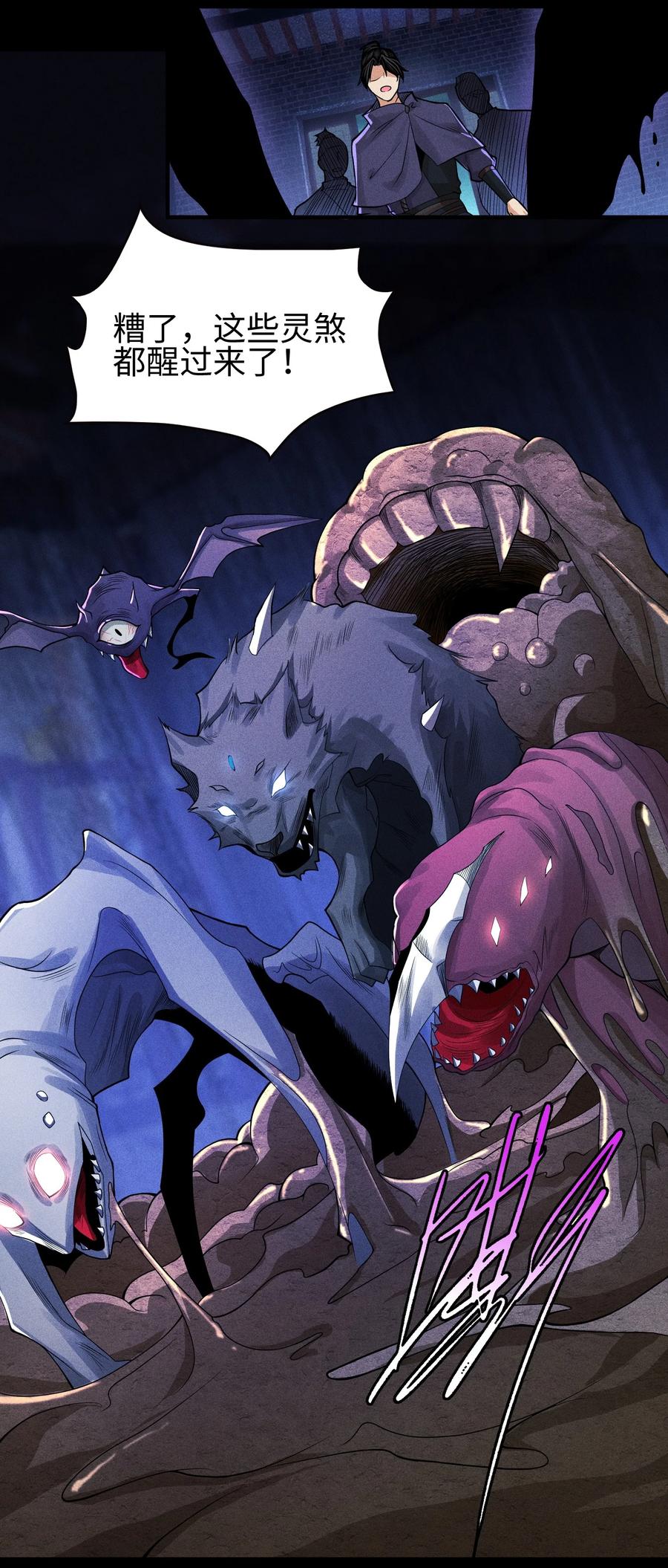 天相 - 28 探索荒宅 - 第30张图