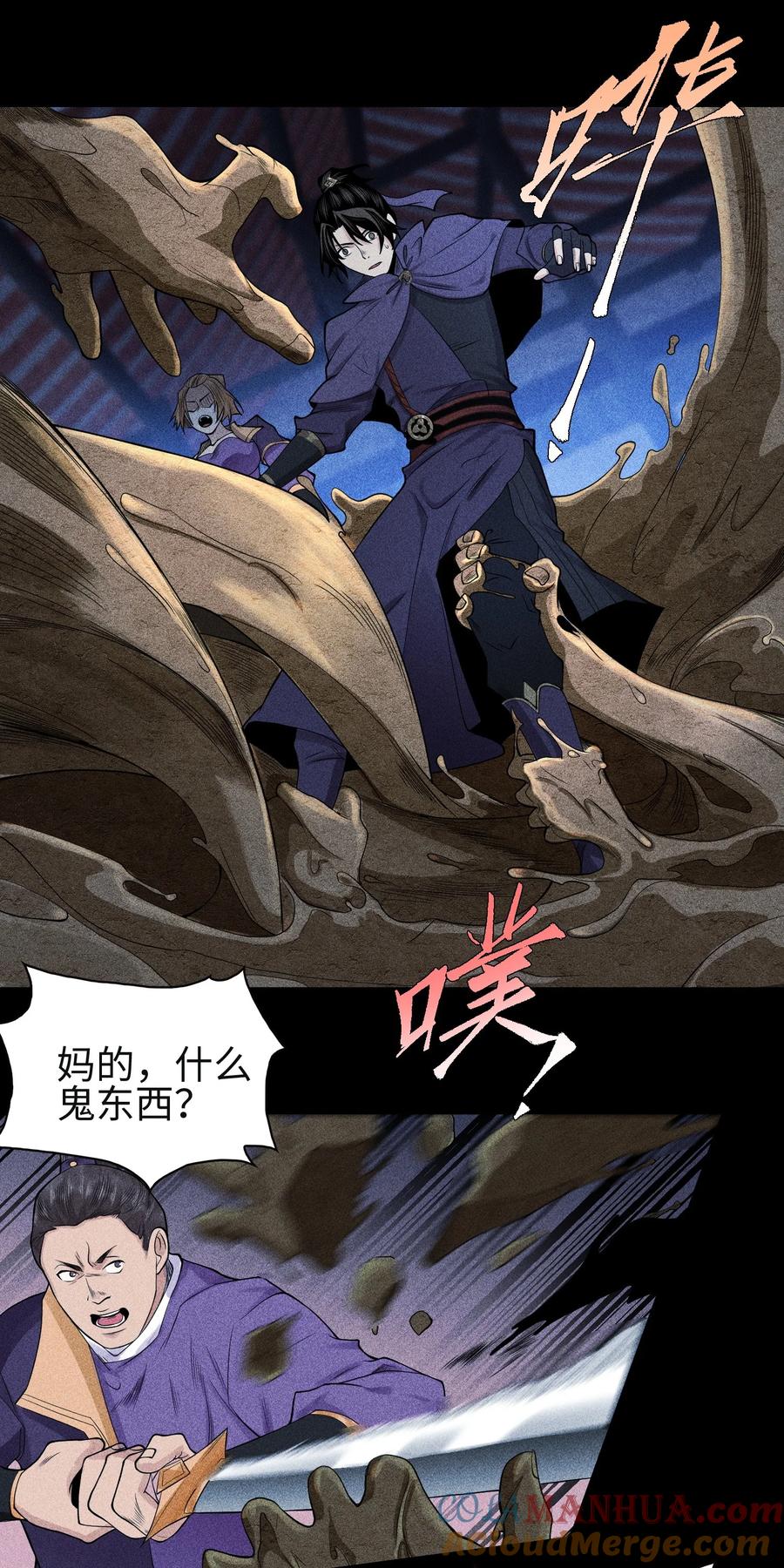 天相 - 28 探索荒宅 - 第23张图