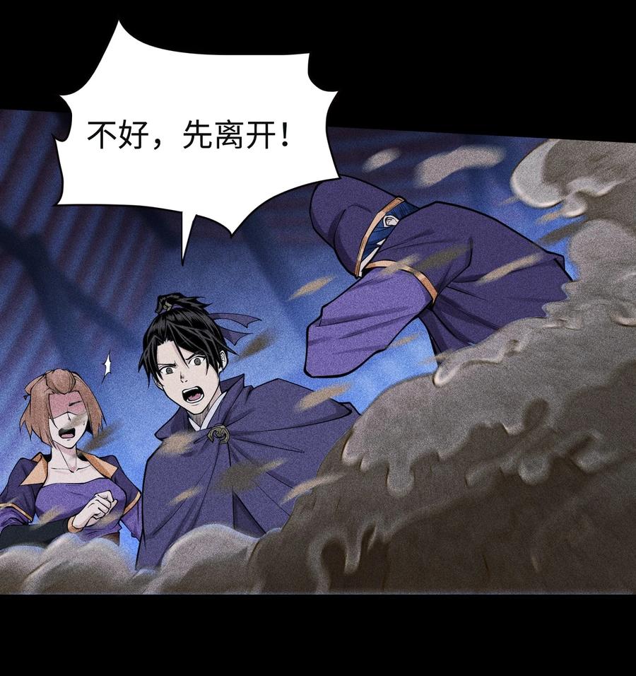 天相 - 28 探索荒宅 - 第18张图