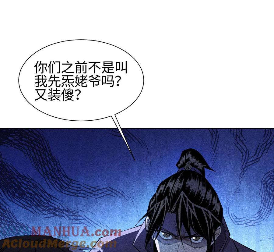 天相 - 29 吞噬 - 第49张图