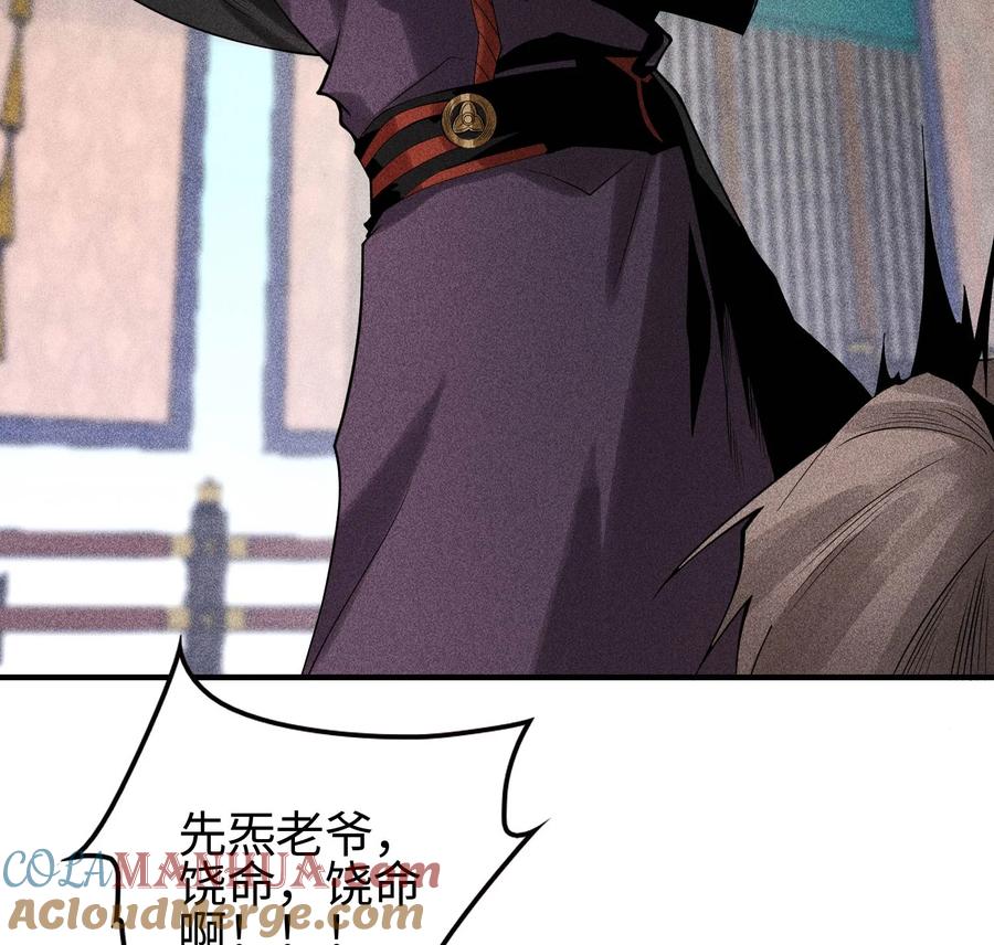 天相 - 29 吞噬 - 第55张图