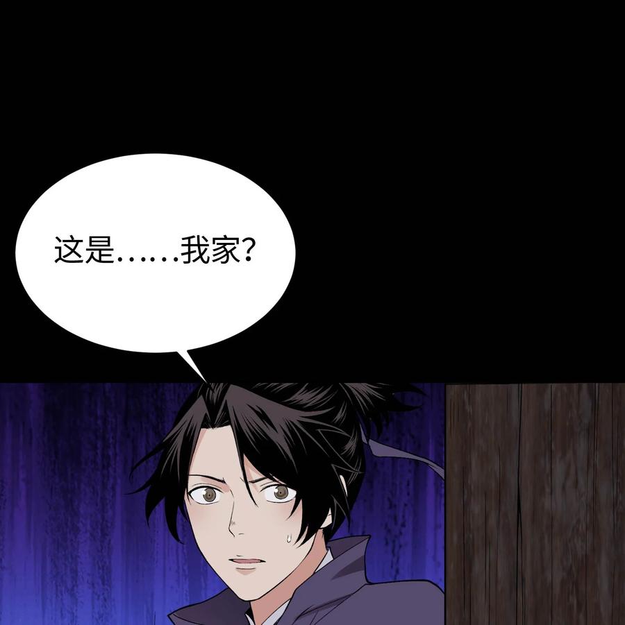 天相 - 29 吞噬 - 第20张图