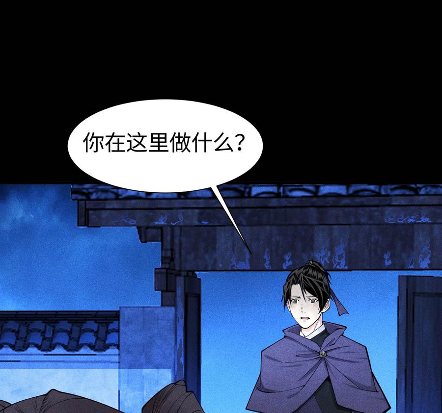 天相 - 29 吞噬 - 第26张图