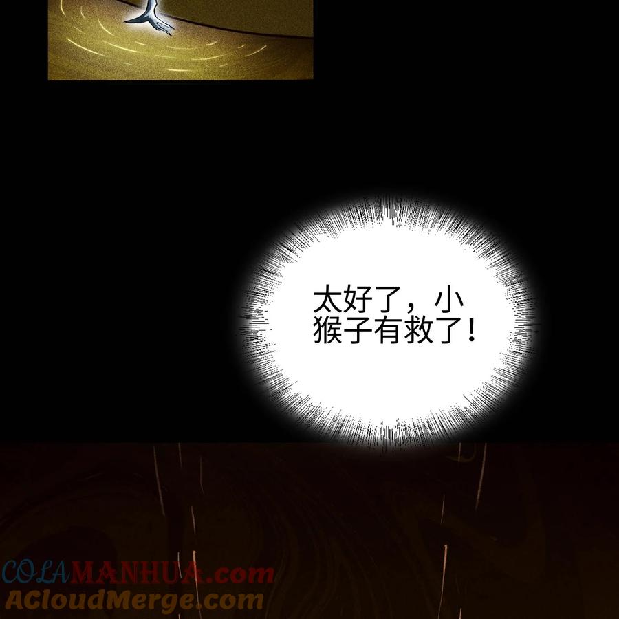 天相 - 29 吞噬 - 第16张图