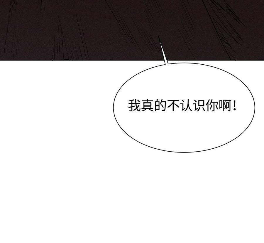 天相 - 29 吞噬 - 第51张图