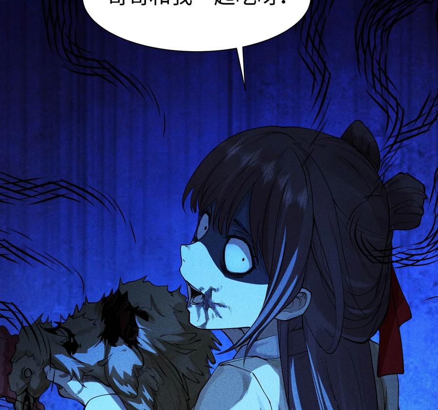 天相 - 29 吞噬 - 第29张图