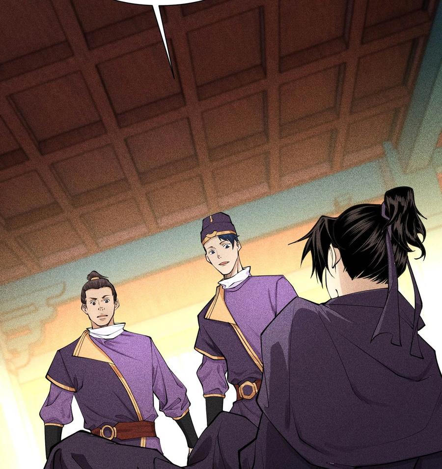 天相 - 29 吞噬 - 第33张图