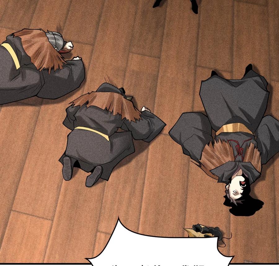 天相 - 29 吞噬 - 第57张图