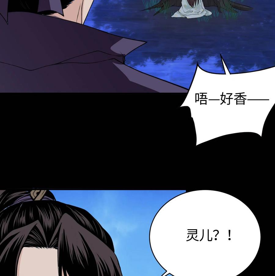 天相 - 29 吞噬 - 第24张图