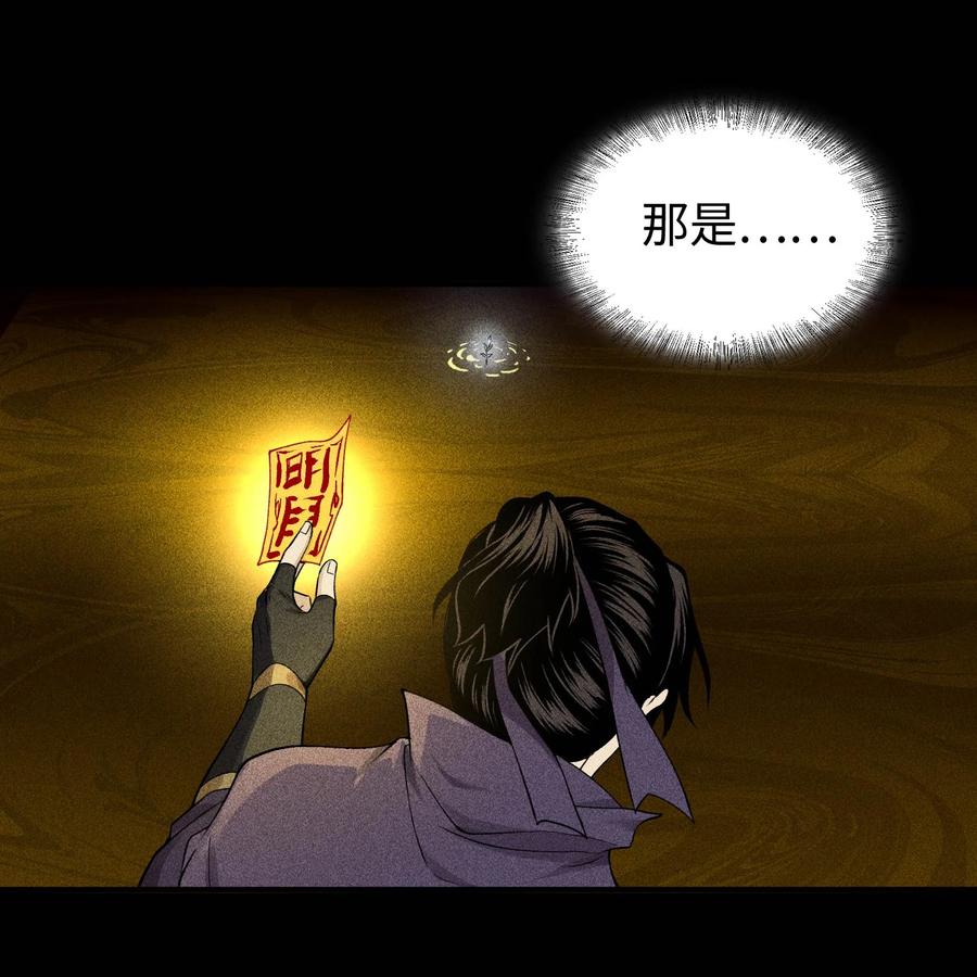 天相 - 29 吞噬 - 第14张图