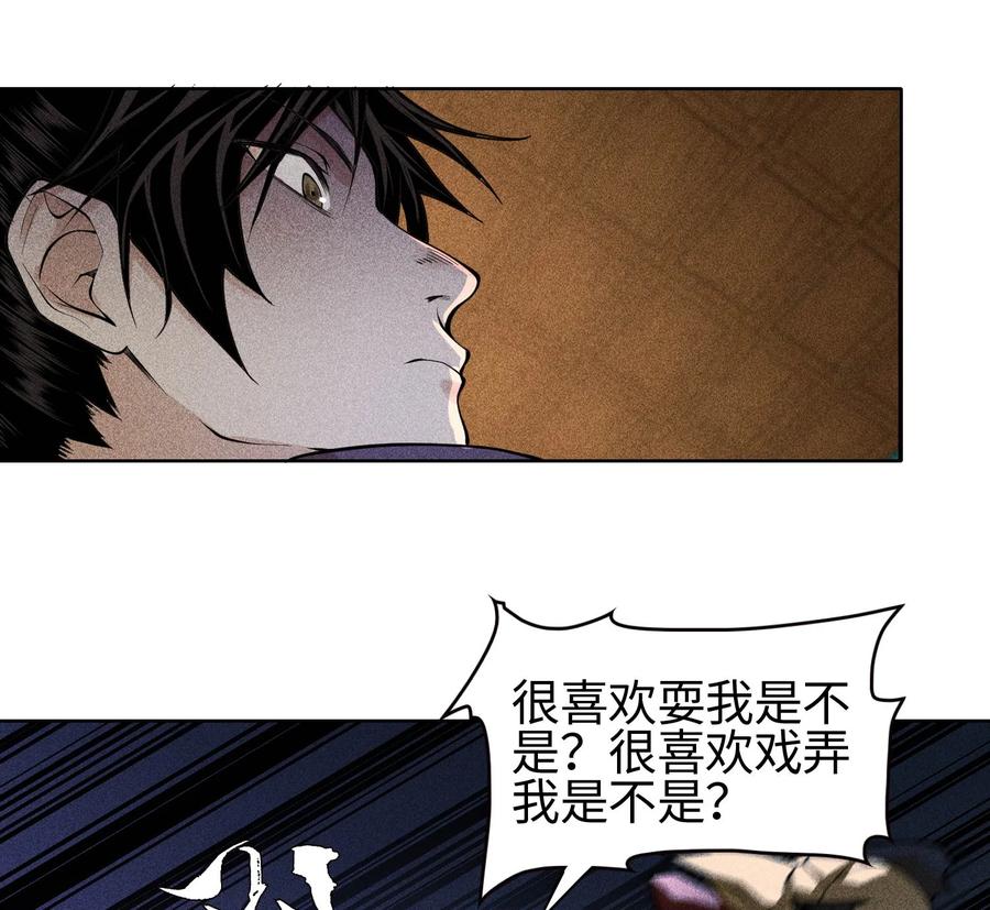 天相 - 29 吞噬 - 第45张图